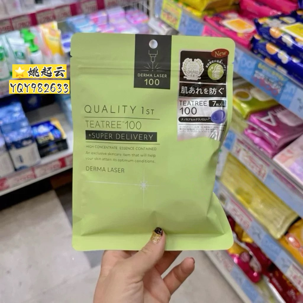 皇后的秘密面膜毛孔护理提亮7枚