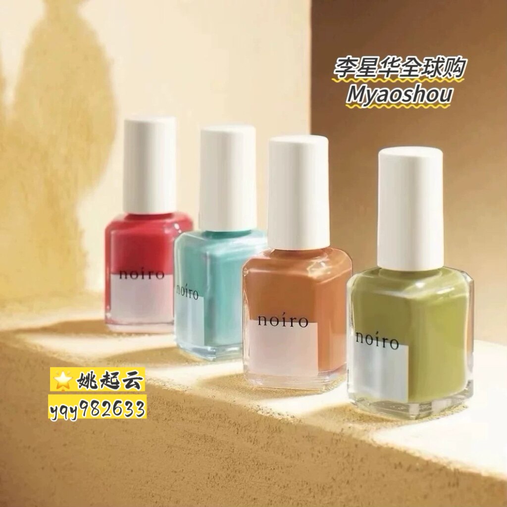 日本noiro彩色指甲油速干 S006 p001 p005持久不脱色裸色不易变色