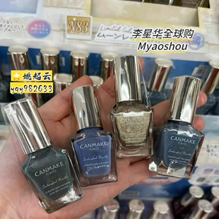 日本CANMAKE指甲油N70裸色N81 N11 N29 N42 N43 N86 N95 N120 N19