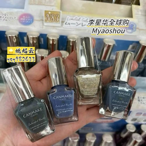 CANMAKE指甲油N81裸色N81