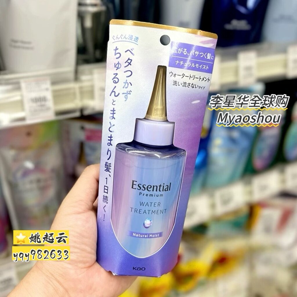 日本花王essential免洗护发精油 保湿滋润抚平毛躁柔顺亮泽200ml