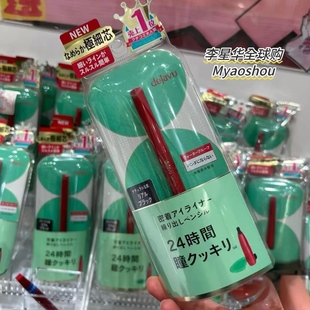 日本DEJAVU黛佳碧眼线胶笔持久防水防汗不晕染新手极细眼线膏笔