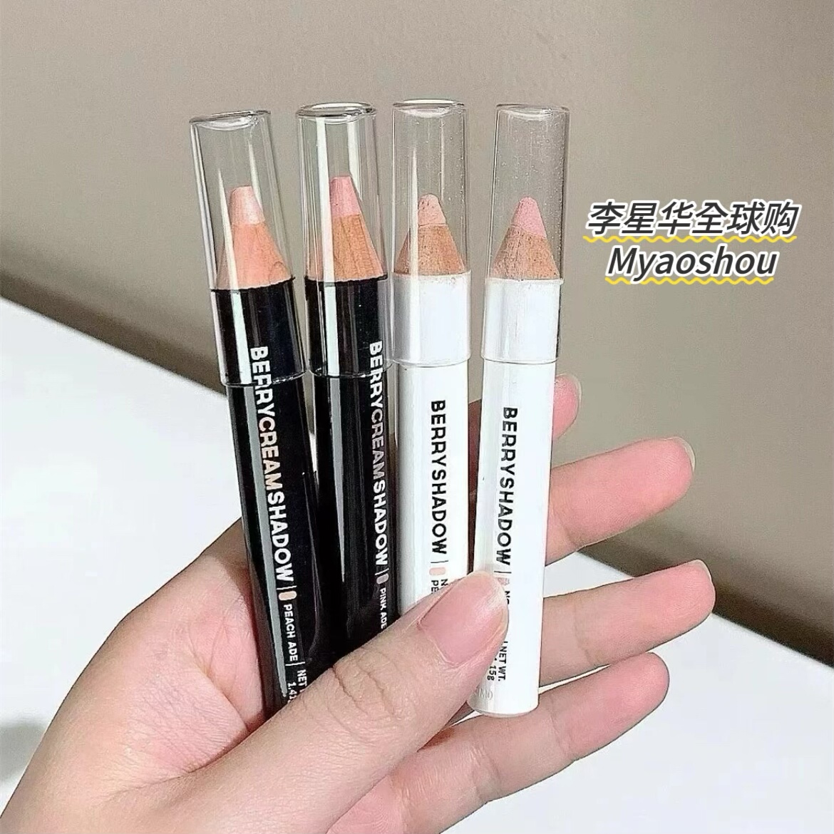 韩国piciberry卧蚕笔06