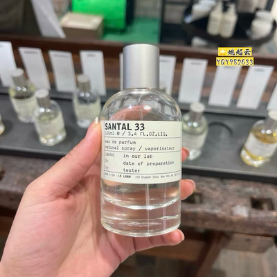 Le Labo实验室香水紫罗兰30 Santal檀香33 31别样another13 36 22