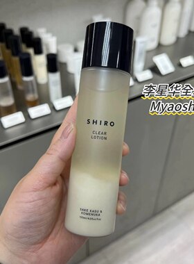 日本北海道shiro酒糟乳液化妆水KASU & KOMENUKA酒粕保湿精华液