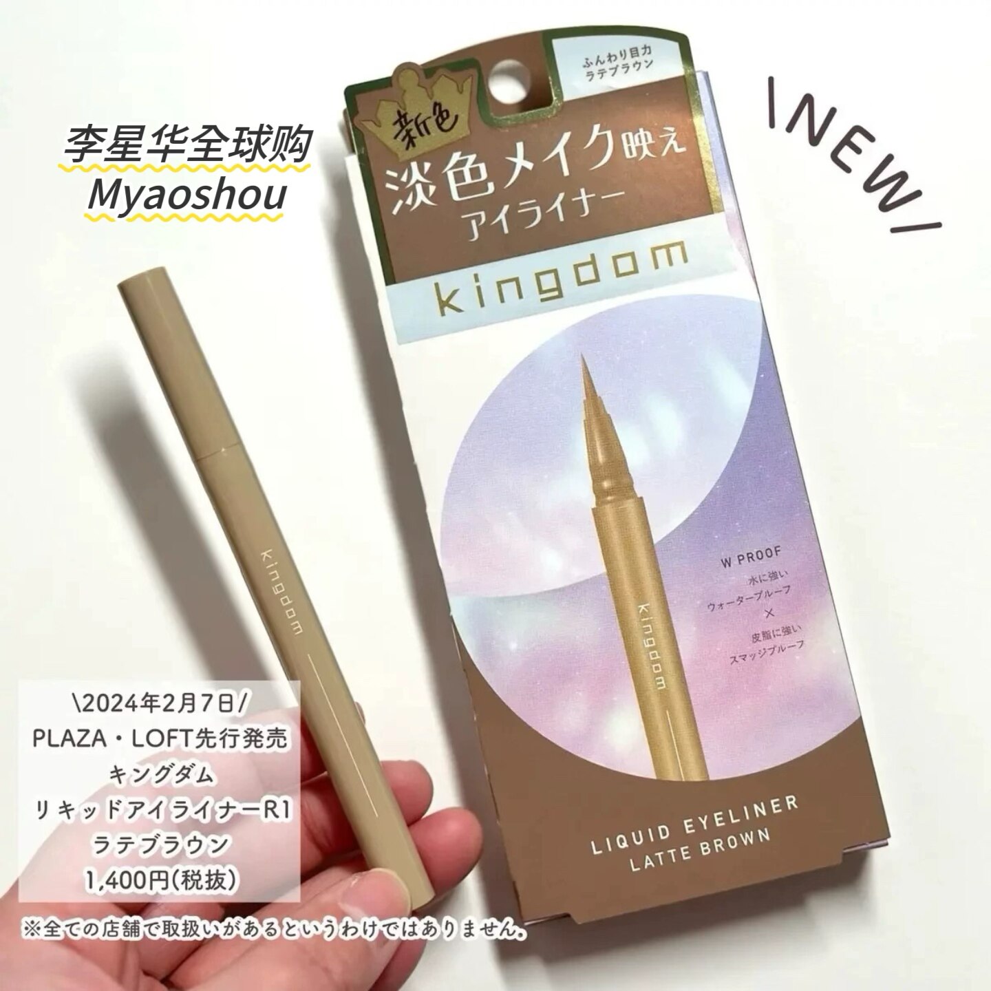 2024新版日本kingdom黑龙
