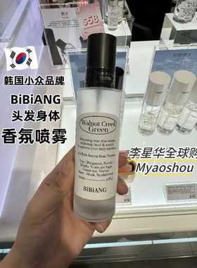 韩国小众 BiBiANG 薇薇恩·妮琪头发身体香薰喷雾清新高颜值100ml