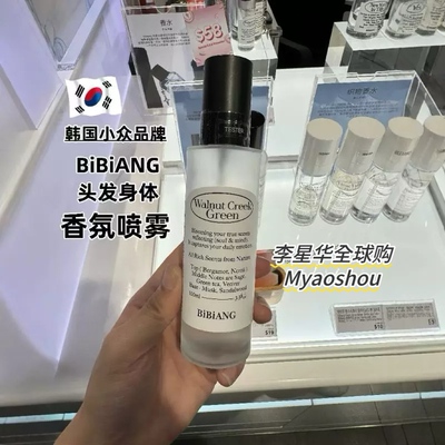 薇薇恩·妮琪头发身体香薰喷雾