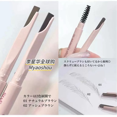 日本CANMAKE井田砍刀眉笔极薄旋转式双头眉笔自然立体毛流感