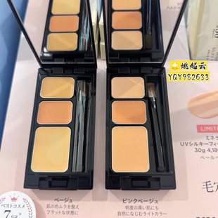 日本ETVOS矿物三色遮瑕膏带刷子 泪沟痘印斑点黑眼圈保湿滋润立体