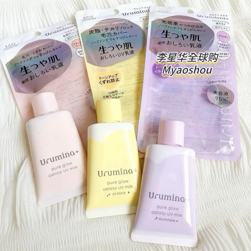 日本KOSE高丝Urumina光泽肌润色隔离防晒乳液粉底液35g