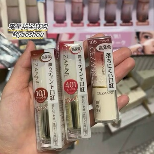 日本cezanne倩丽口红滋润唇膏金管101 105 407 401 501 102