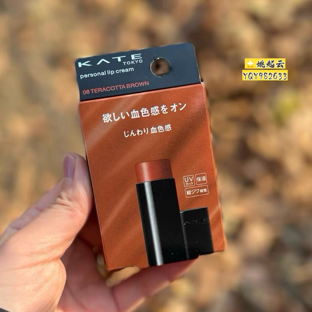 日本KATE凯朵光泽血色感