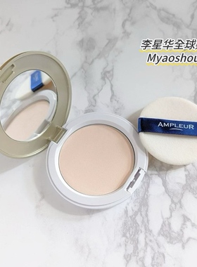 日本AMPLEUR阿芙乐尔防晒粉饼定妆控油SPF50养肤柔焦哑光
