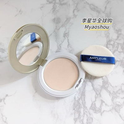 日本AMPLEUR阿芙乐尔防晒