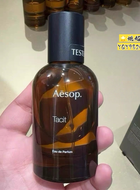 Aesop/伊索木质香水Aurner蔚Tacit悟澈Hwyl炽Rozu馥璨/Eidesis馥