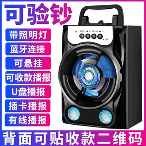 菜市场收款音响微信收钱提示语音播报器便携蓝牙音箱超大音量户外