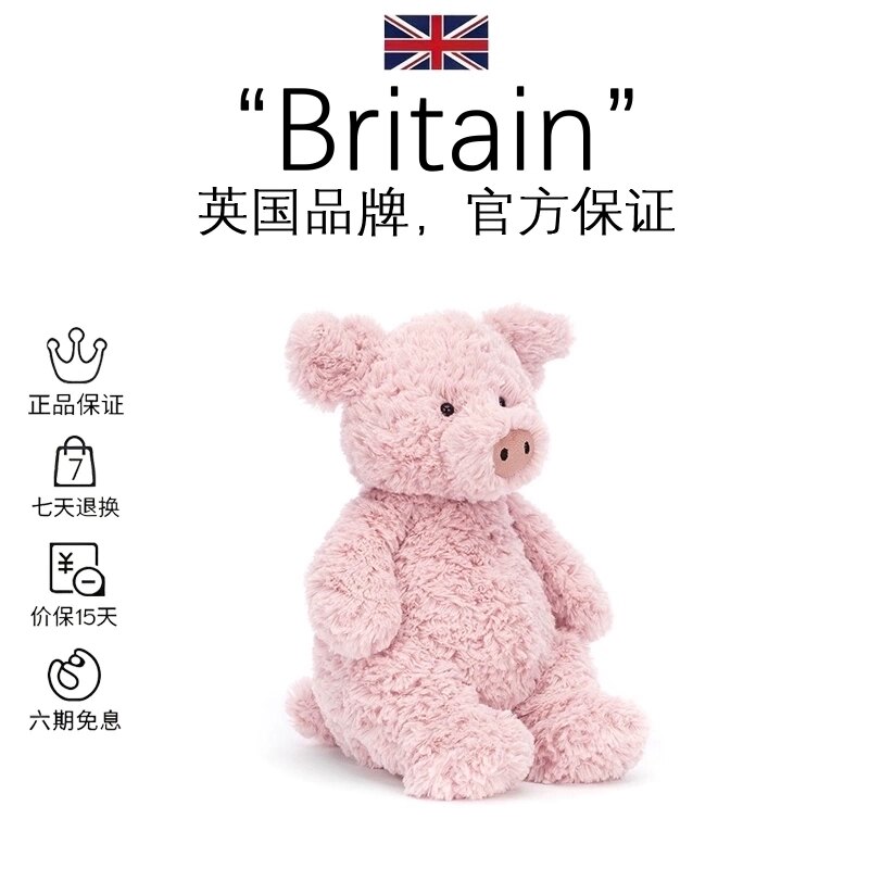 英国Jellycat粉色小猪柔软巴纳布斯安抚毛绒玩具毕业礼物生日礼