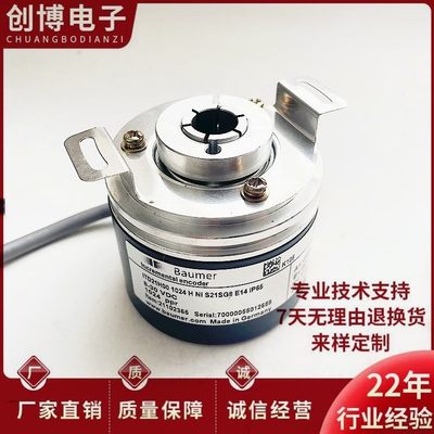 宜科EB58P14RH4PR2048空心轴电机旋转编码器