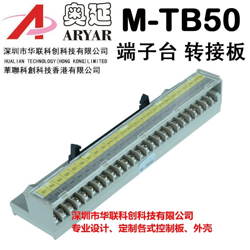 MTB50 IDC50P接线端子台50P牛角座转端子PLC端子板F系列三菱