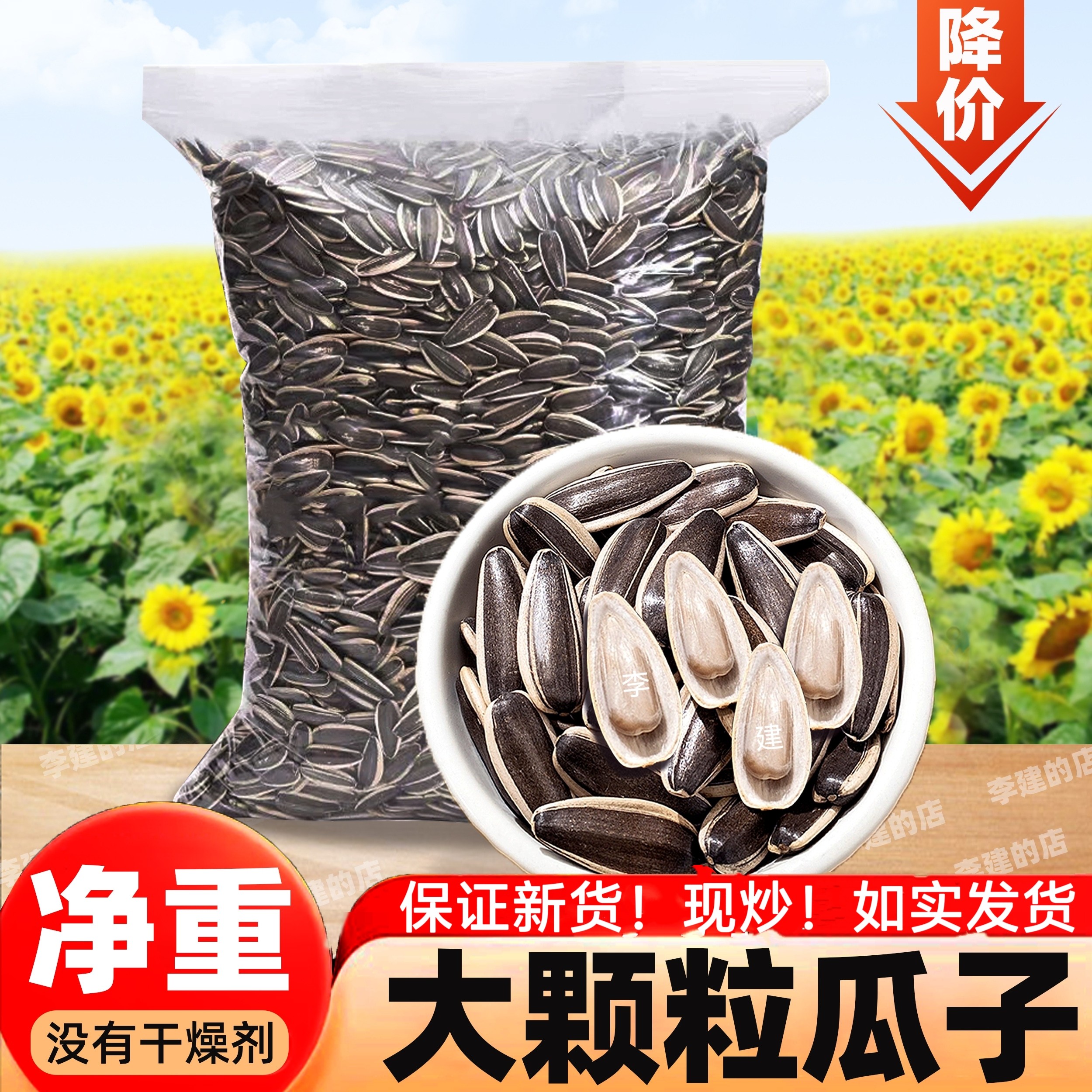 2026新瓜子现炒五香干炒原味5斤花生婚庆自封口婚庆零食焦糖散装