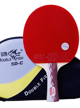 双鱼五星四星三星5D4D3D乒乓球拍横拍直拍单支装初学者成人送拍套