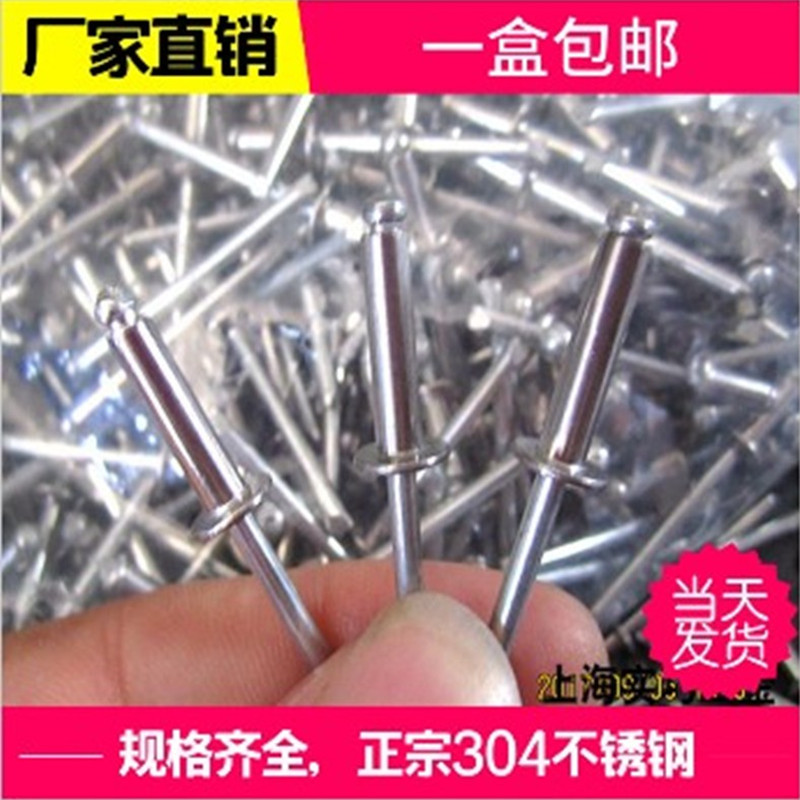 304不锈钢抽芯铆钉强度高质量好