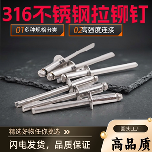 潢钉国标抽芯柳钉帽卯耐酸抽心拉铆钉3M3.2M4M5 316不锈钢平圆头装