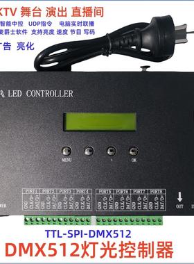 全彩DMX512幻彩灯带控制器8口可编程支持UDP协议级联控制可接控台