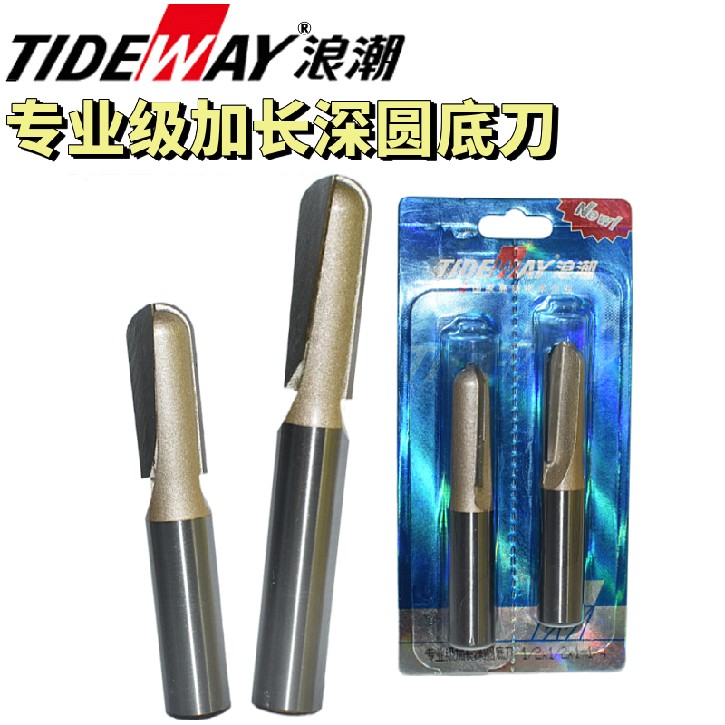 TIDEWAY浪潮专业级加长深圆底刀加长锁孔工具雕刻机木工刀具抽手 五金/工具 其他铣刀 原图主图