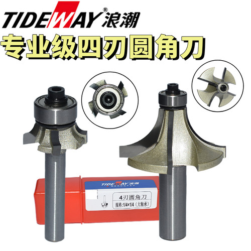TIDEWAY专业级4刃圆角刀圆弧正圆