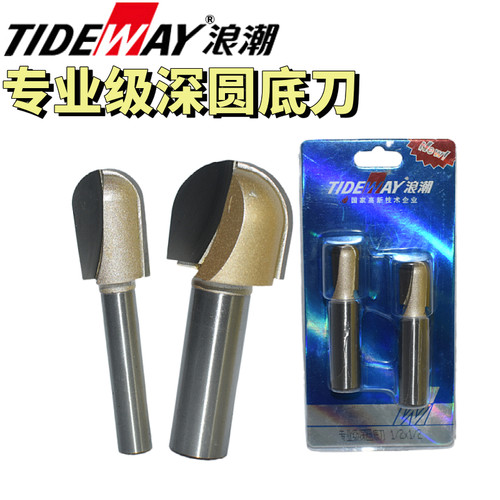 TIDEWAY浪潮专业级深圆底刀U槽凹