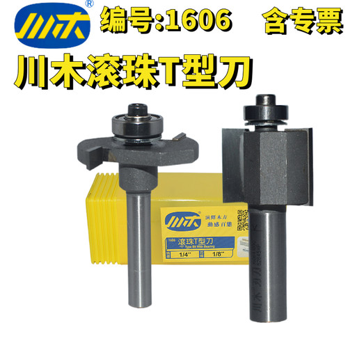 川木滚珠T型刀槽9.5深度刀类