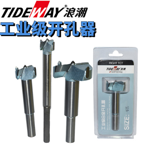 浪潮工业级开孔器钻孔台钻合页孔