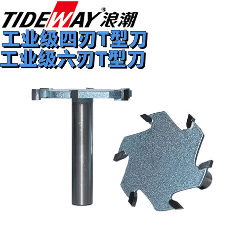 红木4齿6齿硬木开槽深度其他铣刀