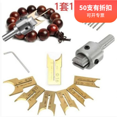 佛珠刀舍弃式高速钢组合套装