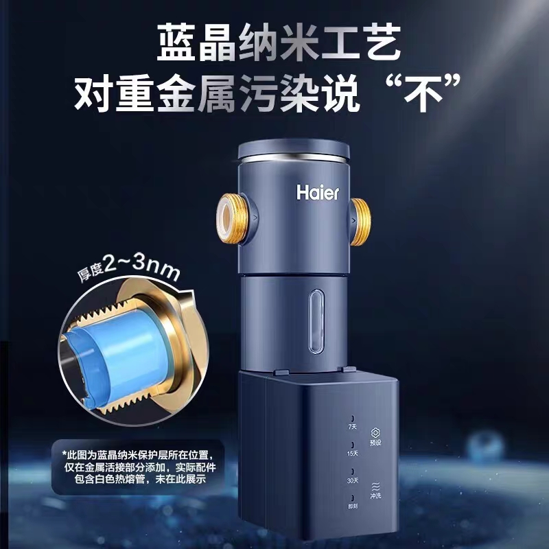 海尔前置过滤器家用全自动全屋中央自来净水机HP45 PF28 PF45HP01