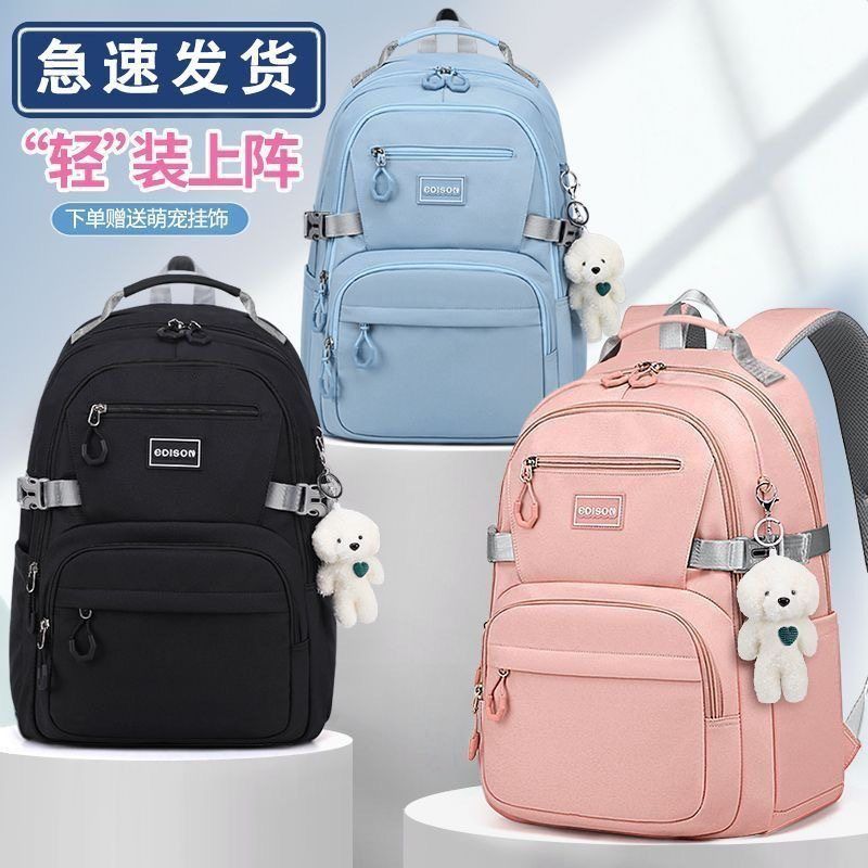 爱迪生书包女初中生中学生大容量双肩背包小学六年级新款减负护脊