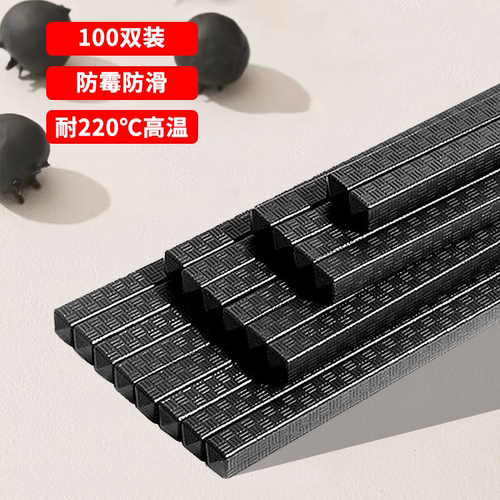 合金筷子家用高档家庭套装100双防滑防霉酒店筷子 筷子消毒机筷子