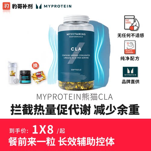 英国进口熊猫CLA共轭亚油酸