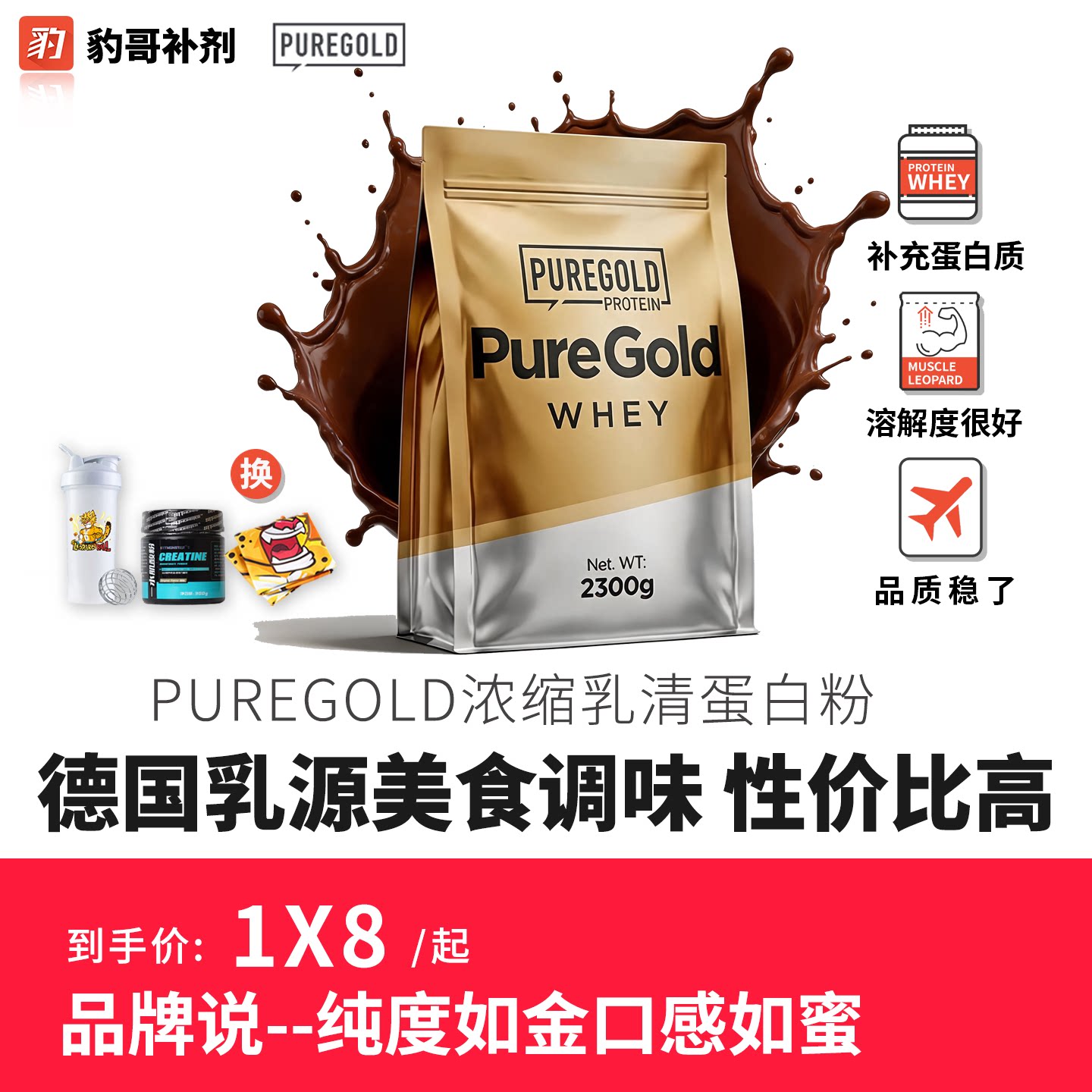 匈牙利PGP德国浓缩乳清蛋白粉