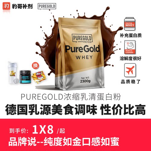 匈牙利PGP德国浓缩乳清蛋白粉