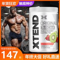 豹哥补剂 XTEND BCAA复合支链氨基酸 健身谷氨酰胺二合一粉 30份