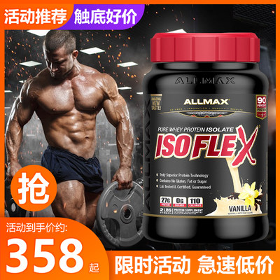 AllMaxNutrition分离乳清蛋白粉