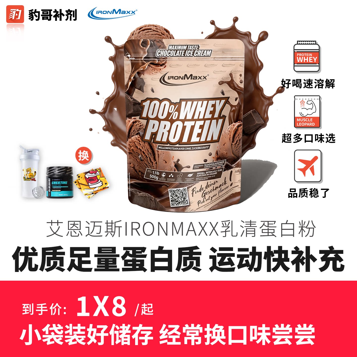 艾恩麦斯德国进口乳清蛋白500克