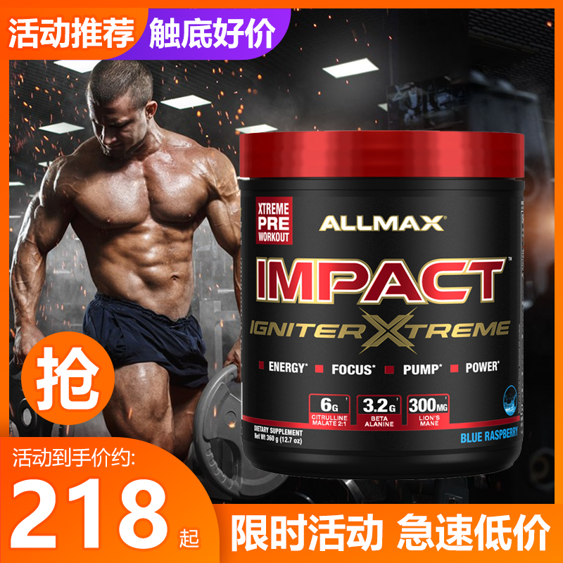 豹哥补剂美国ALLMAX烈火氮泵2.0健身增肌提升爆发力病原体眼镜蛇-封面