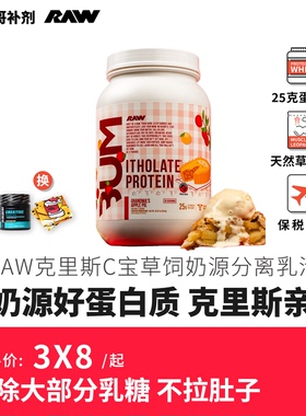 豹哥补剂RAW CBUM Itholate Protein 克里斯C宝草饲奶源分离乳清