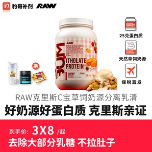 豹哥补剂RAW CBUM Itholate Protein 克里斯C宝草饲奶源分离乳清
