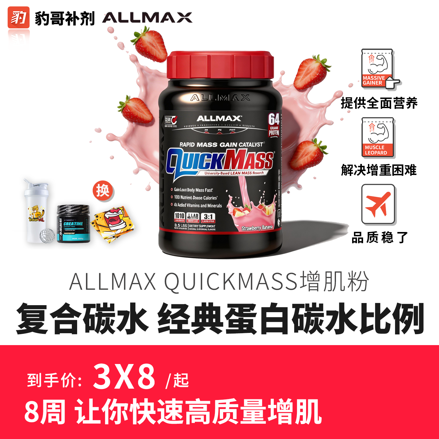 ALLMAX24维全营养蛋白粉瘦人增重增肌粉健身快碳乳清蛋白粉10磅