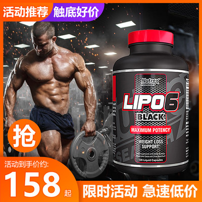 豹哥补剂 Nutrex Lipo6 Black炽天使运动健身去脂胶囊黑色加强版